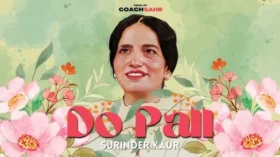 Do Pall