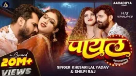 Raja Payal Utar Da