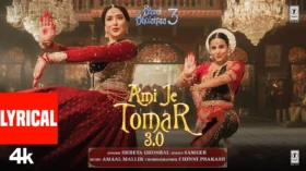 Ami Je Tomar
