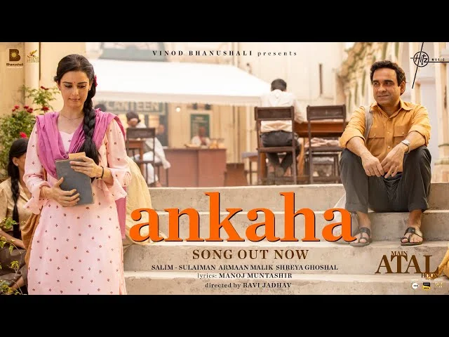 Ankaha