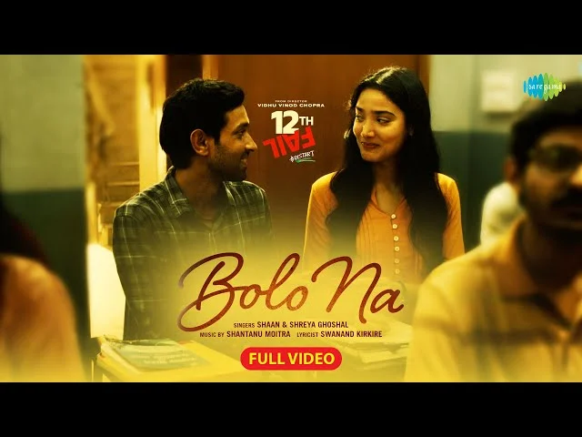 Bolo Na