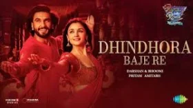 Dhindhora Baje Re