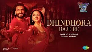Dhindhora Baje Re