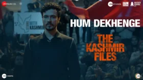 Hum Dekhenge