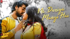 Na Duniya Mangi Hai