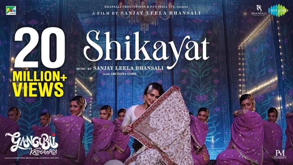 Shikayat