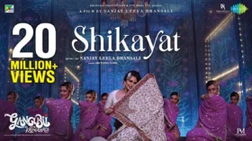 Shikayat